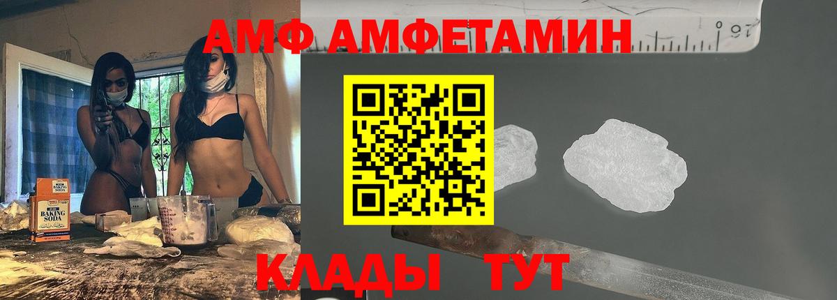 Amphetamine Premium Черногорск