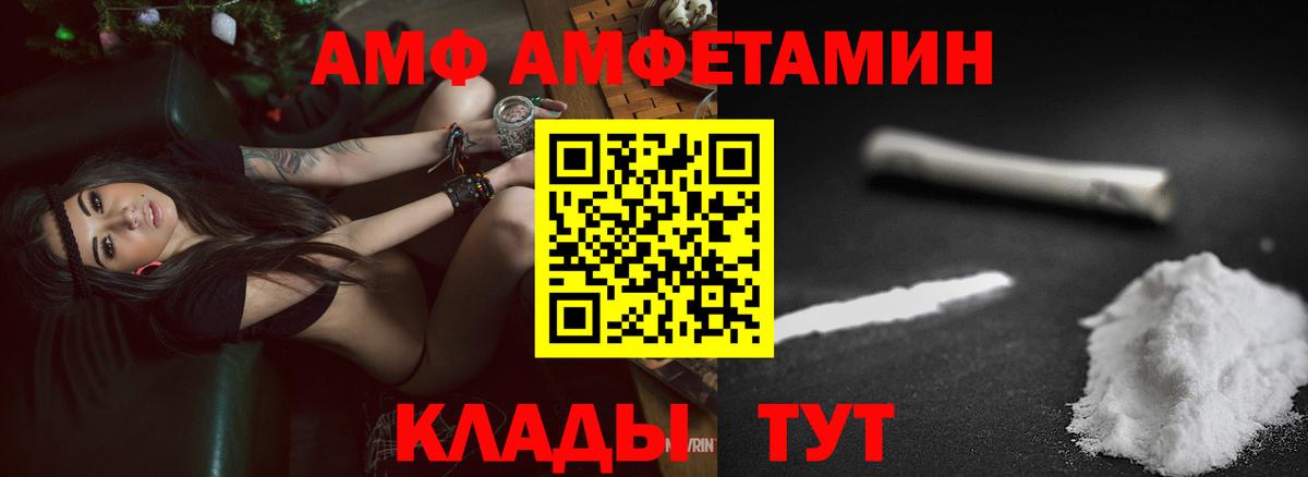 АМФЕТАМИН 98%  АМФЕТАМИН  Черногорск  АМФ  Вход с VPN 