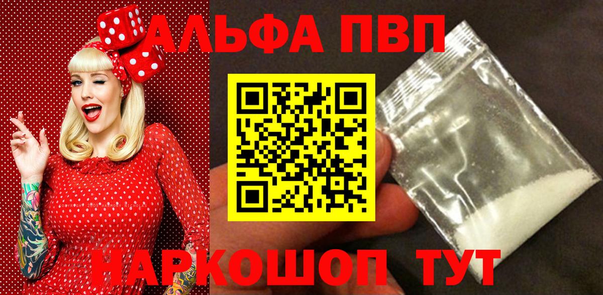 Alpha PVP СК Черногорск