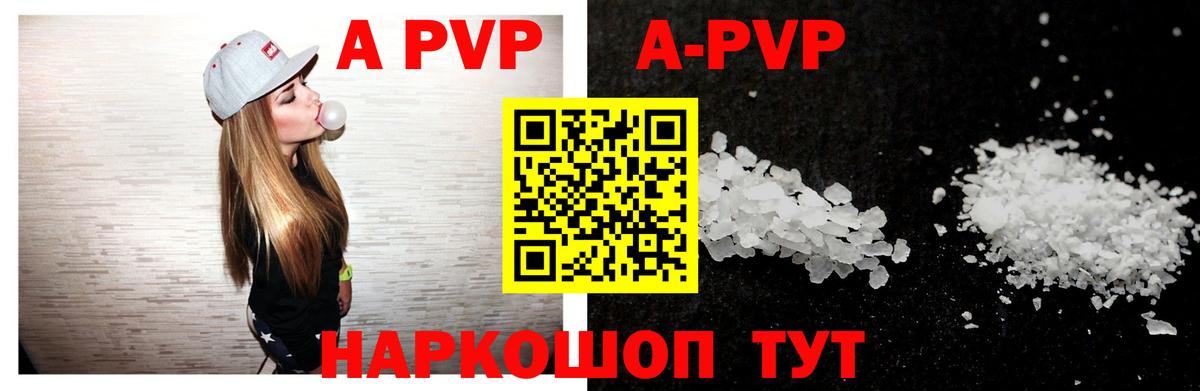 A PVP VHQ  APVP кристаллы  что такое наркотик  Alpha PVP Соль  Черногорск  Вход с VPN 