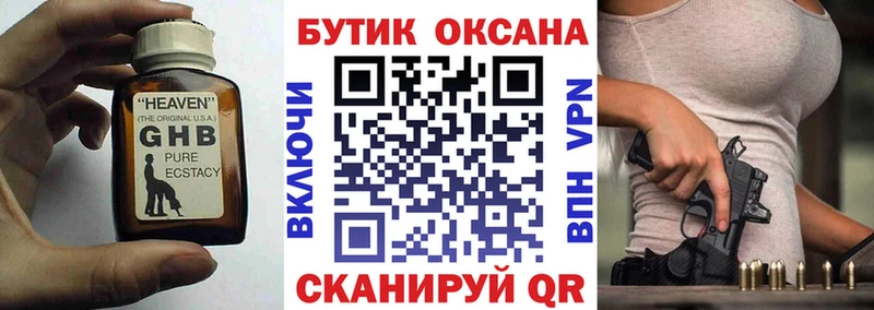 это клад  Черногорск  Бутират буратино  кракен ONION 
