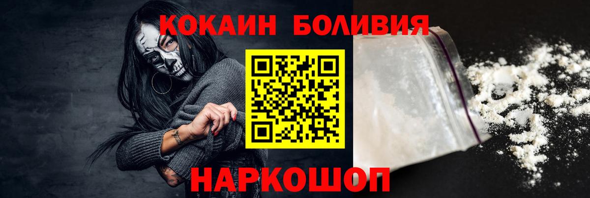 Cocaine  COCAIN Columbia  Вход с VPN  Черногорск  КОКАИН Перу 