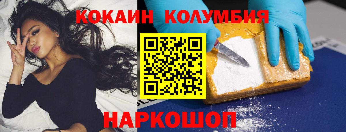 КОКАИН 98% Черногорск