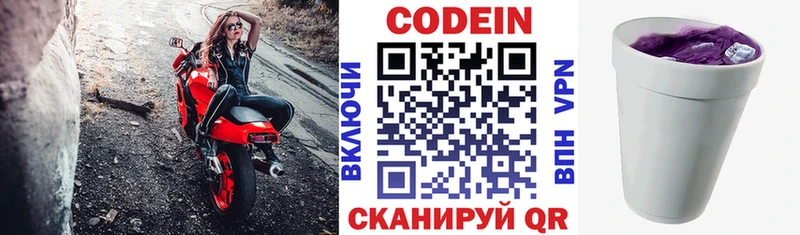 shop телеграм  как найти закладки  Черногорск  Кодеин напиток Lean (лин) 