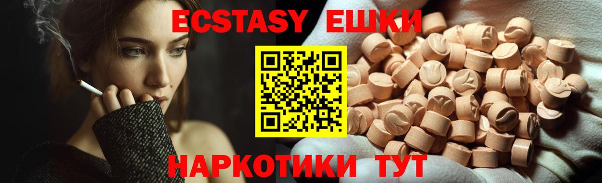 Ecstasy Punisher  ЭКСТАЗИ 280мг  Вход с VPN  MEGA сайт  Черногорск  Экстази 