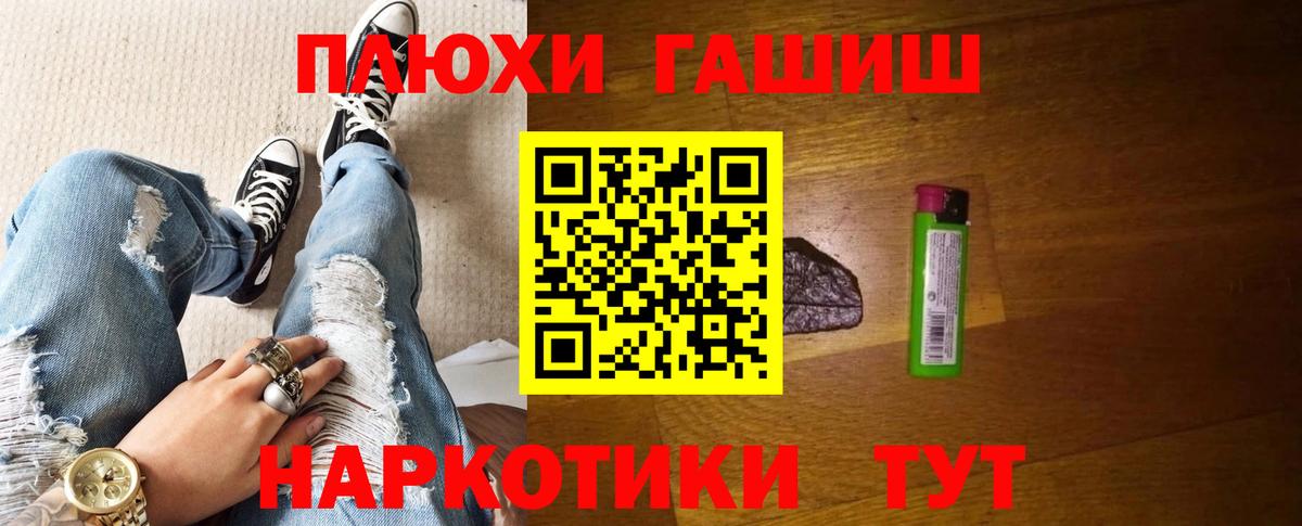ГАШИШ 40% ТГК Черногорск