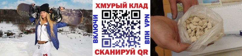 ГЕРОИН Heroin  Черногорск 