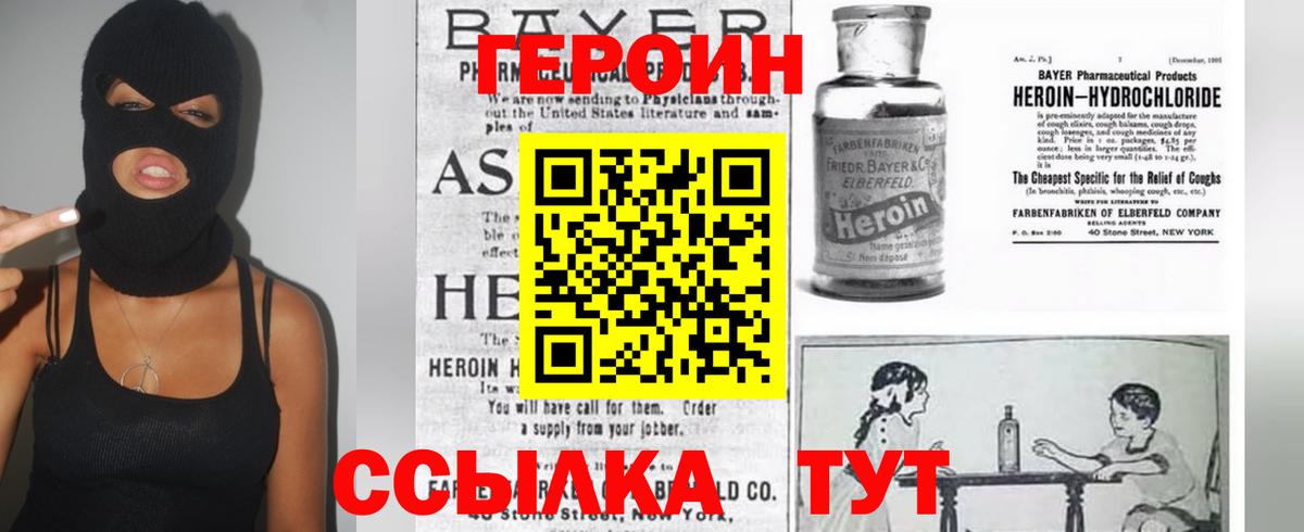 Черногорск  ГЕРОИН афганец  Вход с VPN 