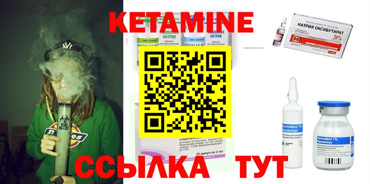 КЕТАМИН ketamine  Кетамин VHQ  Черногорск  Вход с VPN 