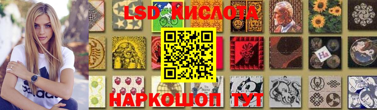LSD-25 экстази  Вход с VPN  LSD-25 экстази кислота  Черногорск  Лсд 25 экстази кислота 