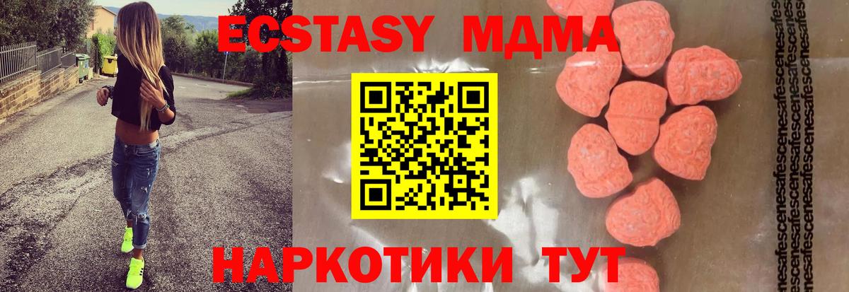 Черногорск  МДМА VHQ  МДМА  Вход с VPN  MDMA кристаллы 