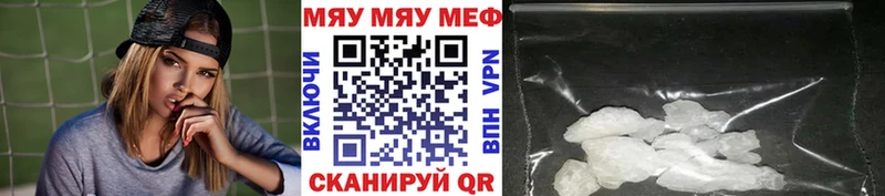 hydra ссылки  Черногорск  Мефедрон кристаллы 