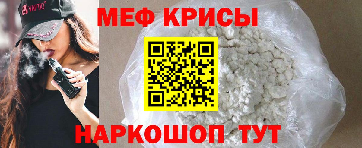 Черногорск  Меф мяу мяу  МЕФ мяу мяу  Мефедрон  Вход с VPN 