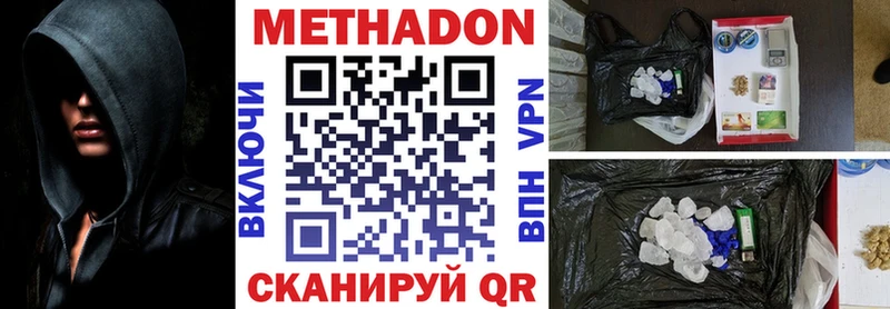 МЕГА ССЫЛКА Черногорск Метадон мёд