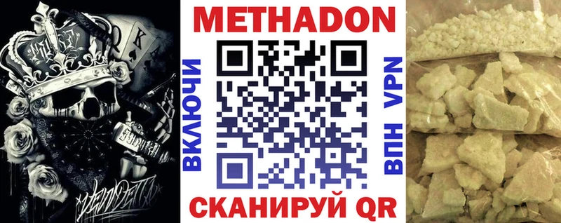 Метадон мёд Черногорск