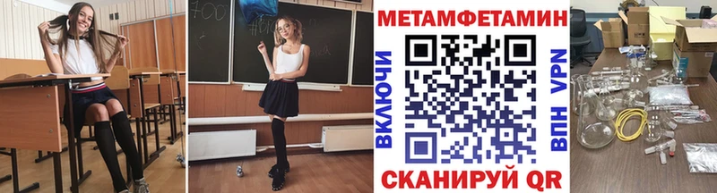 мега ссылки  Черногорск  МЕТАМФЕТАМИН Methamphetamine 
