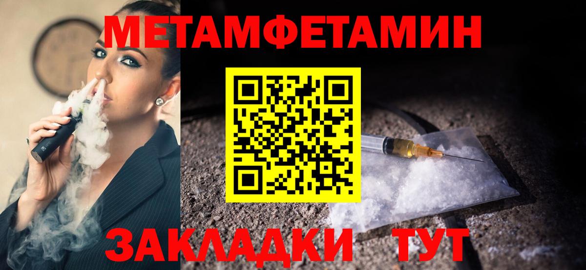 Метамфетамин кристалл Черногорск