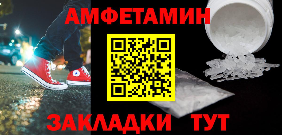 Черногорск  Первитин мет  Вход с VPN  Первитин мет 