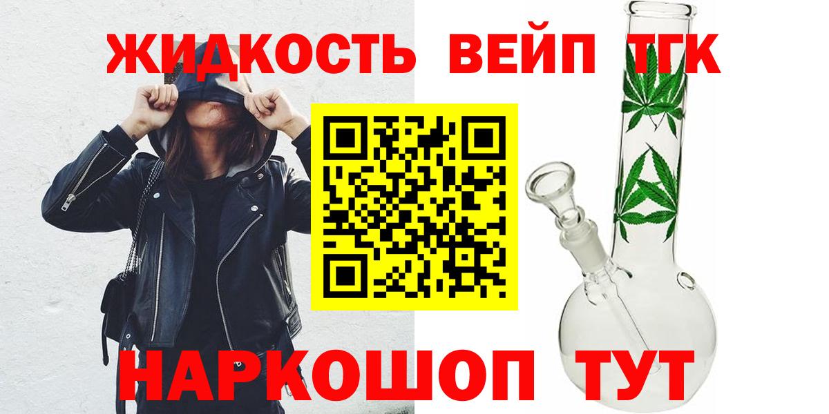 Черногорск  ТГК вейп с тгк  Вход с VPN 
