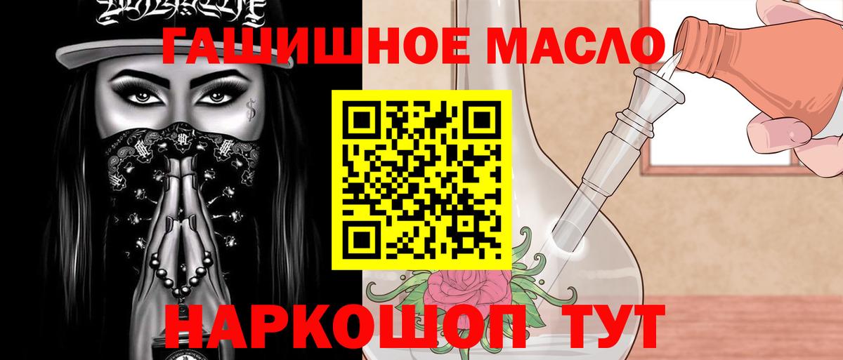 Дистиллят ТГК THC oil Черногорск